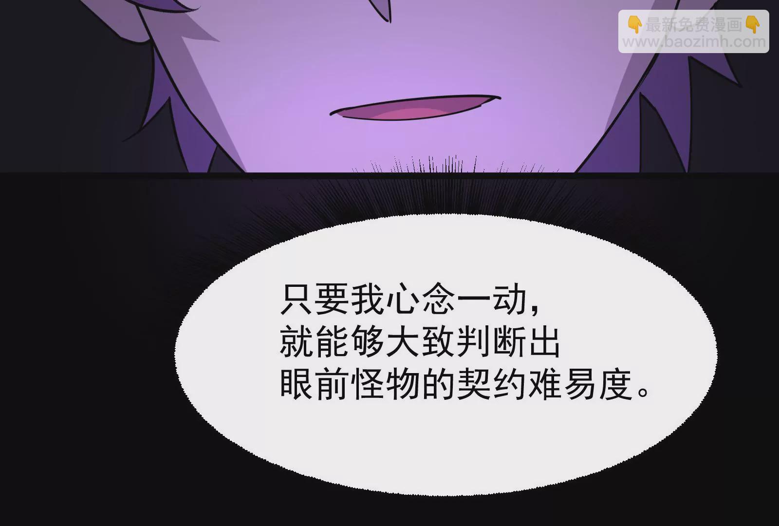 古神遊戲 - 第7話 跟我走吧，現在就出發(2/4) - 1